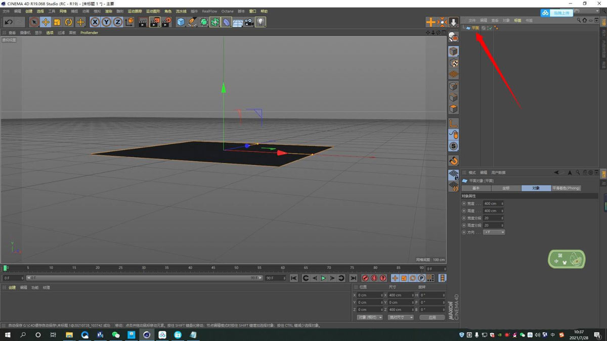 C4D带有弧度的L形背景板如何制作?C4D制作带有弧度的L形背景板教程