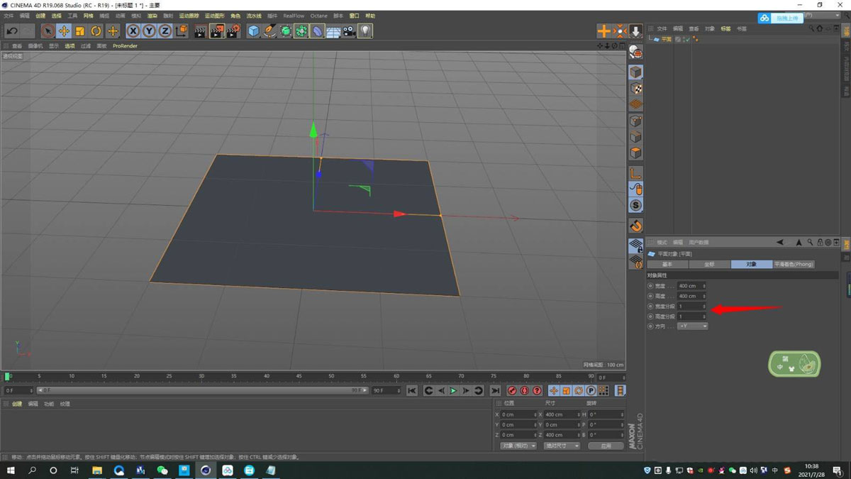 C4D带有弧度的L形背景板如何制作?C4D制作带有弧度的L形背景板教程截图