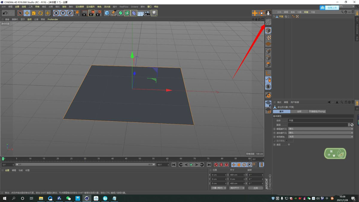 C4D带有弧度的L形背景板如何制作?C4D制作带有弧度的L形背景板教程截图