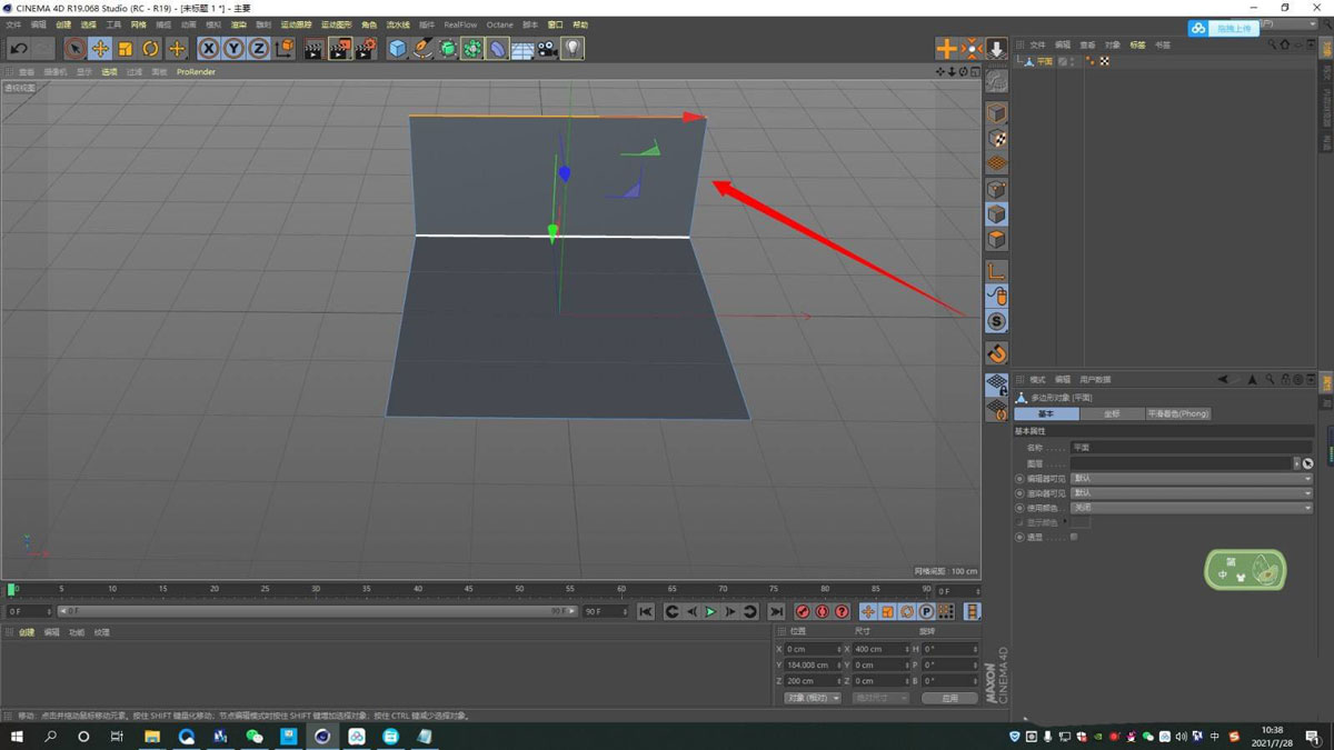 C4D带有弧度的L形背景板如何制作?C4D制作带有弧度的L形背景板教程截图