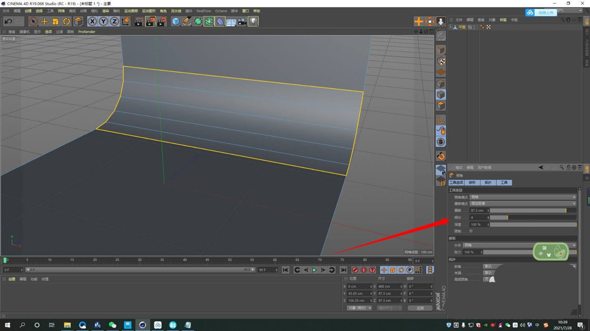 C4D带有弧度的L形背景板如何制作?C4D制作带有弧度的L形背景板教程截图