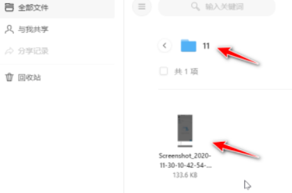teambition网盘文件怎么调整位置 teambition网盘文件调整位置教程截图