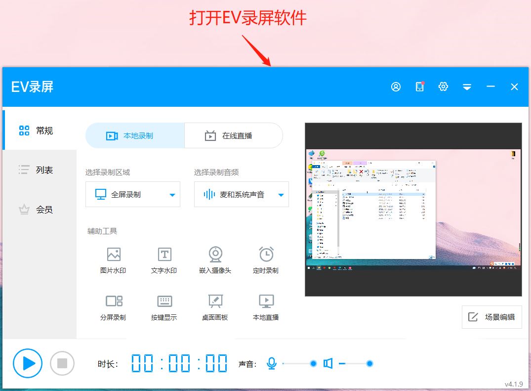 EV录屏为什么本地录制无反应 EV录屏为什么本地录制无反应