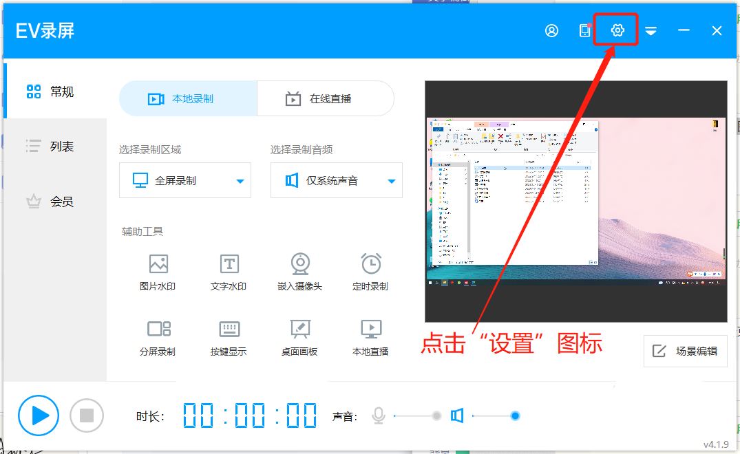 EV录屏为什么本地录制无反应 EV录屏为什么本地录制无反应