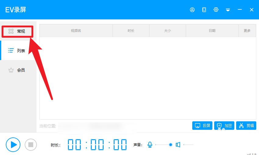 EV录屏为什么本地录制无反应 EV录屏为什么本地录制无反应