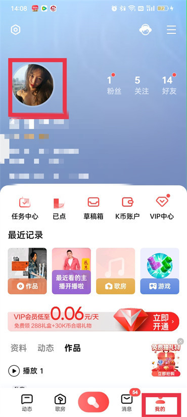 全民k歌年龄如何改资料 全民k歌年龄如何改资料