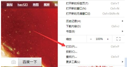 谷歌浏览器怎么保存网页为图片 谷歌浏览器怎么保存网页为图片