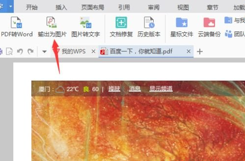谷歌浏览器怎么保存网页为图片 谷歌浏览器怎么保存网页为图片