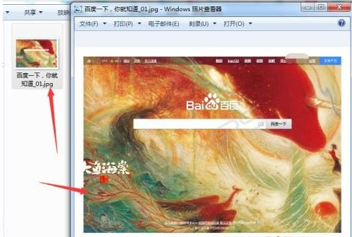 谷歌浏览器怎么保存网页为图片 谷歌浏览器怎么保存网页为图片