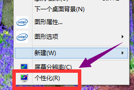 win10电脑屏保怎么取消不了