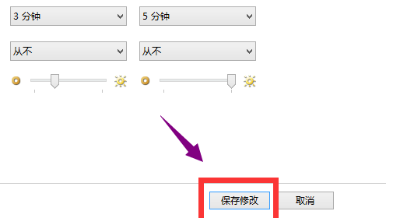 win10电脑屏保怎么取消不了