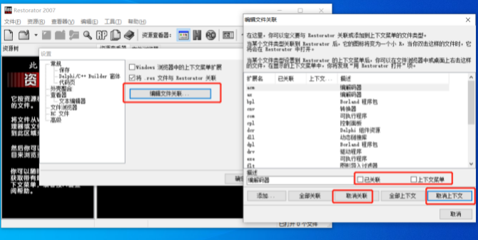win10不支持此接口修复怎么办 win10不支持此接口修复怎么办