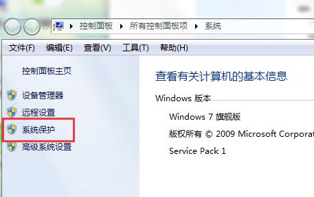 win7加入工作组的方法