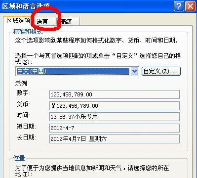 ppt不能输入中文如何解决