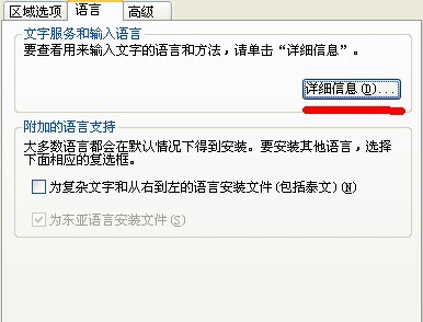 ppt不能输入中文如何解决