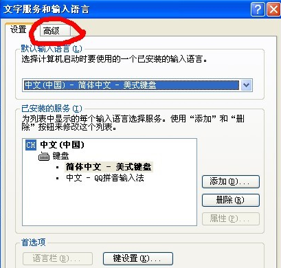 ppt不能输入中文如何解决