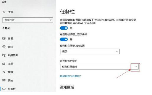 Win10相同窗口不合并怎么回事 Win10相同窗口不合并怎么回事