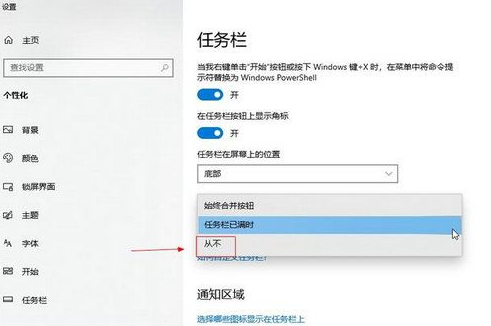 Win10相同窗口不合并怎么回事 Win10相同窗口不合并怎么回事