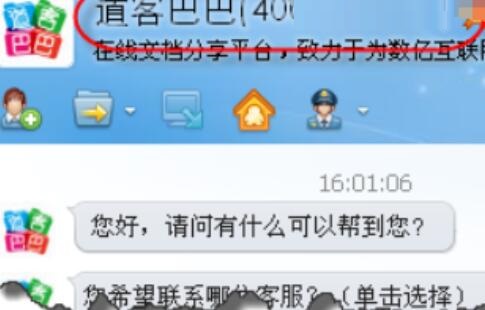 企业QQ里快速添加为好友的操作流程讲述