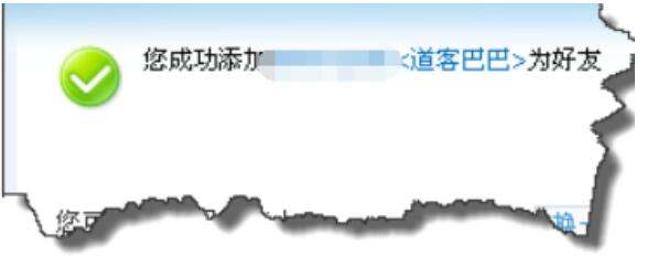 企业QQ里快速添加为好友的操作流程讲述