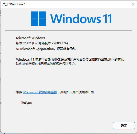 如何看Win11是不是正式版 如何看Win11是不是正式版