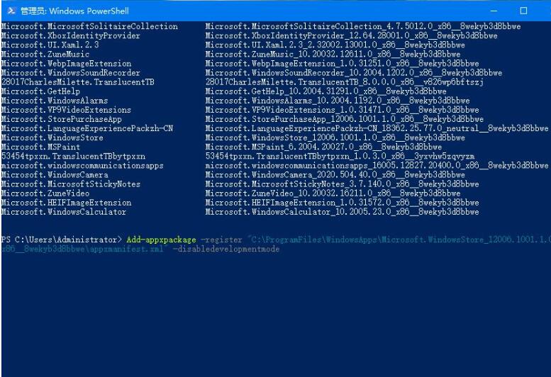 WIN10应用商店重新安装的详细步骤