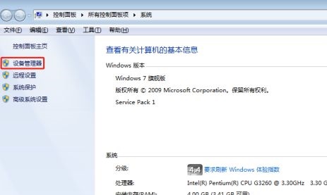 win7系统主机usb接口无法正常使用怎么办