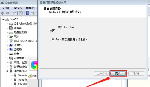 win7系统主机usb接口无法正常使用怎么办