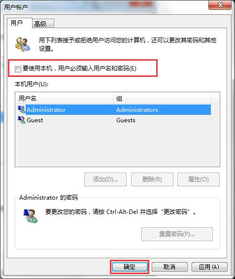 win7跳过欢迎界面进入系统的操作过程讲解