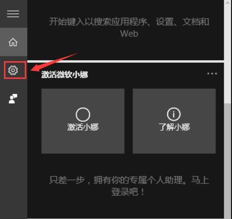 win10如何关闭cortana小娜 win10关闭cortana小娜方法介绍