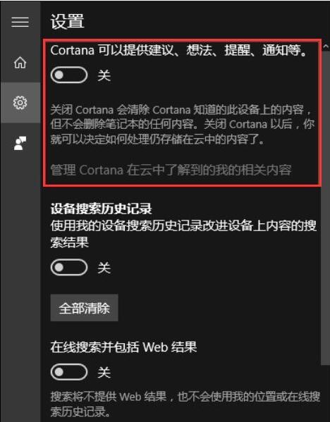 win10如何关闭cortana小娜 win10关闭cortana小娜方法介绍