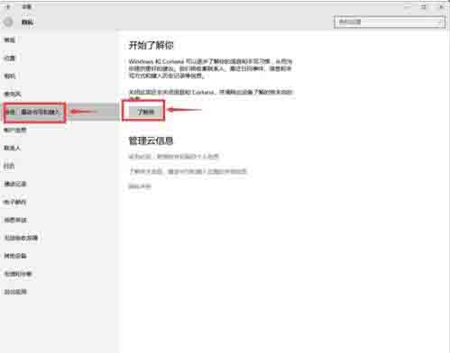 win10如何关闭cortana小娜 win10关闭cortana小娜方法介绍