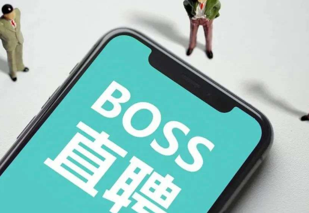 boss直聘怎么改公司地址定位 boss直聘怎么改公司地址定位