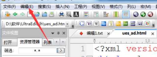 UltraEdit文件如何连续选择