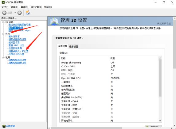 Win10系统屏幕显示不完全如何解决 Win10系统屏幕显示不完全如何解决