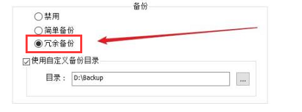 Notepad++怎么设置自动备份