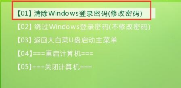win7系统忘记开机密码如何解决 win7系统忘记开机密码如何解决