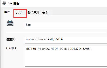 win11搜索不到局域网打印机怎么回事