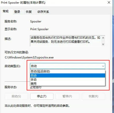 win11搜索不到局域网打印机怎么回事