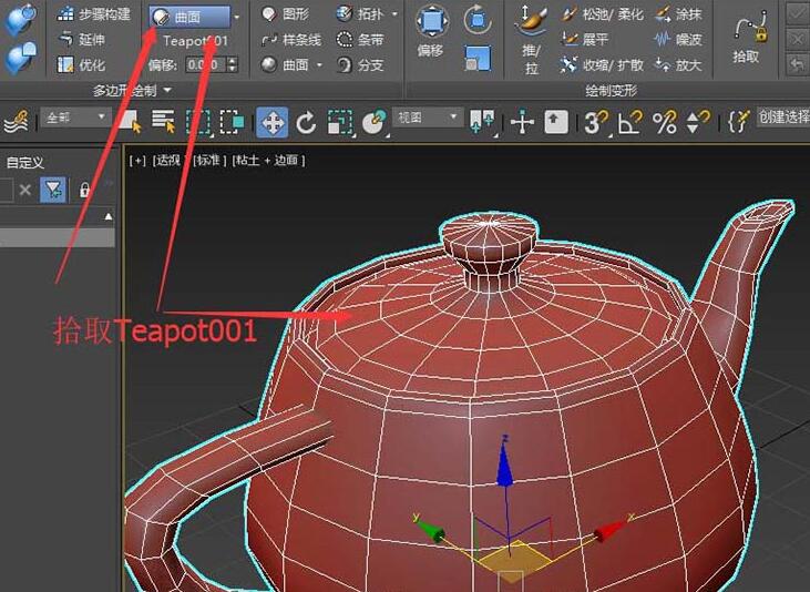 3dmax使用分支工具建模牛角管状物的详细方法