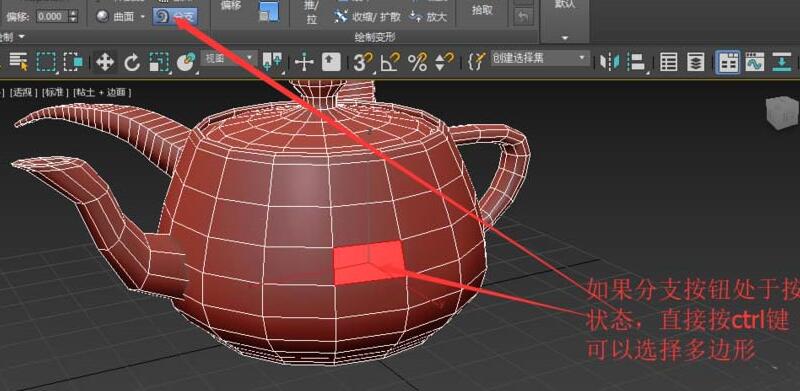 3dmax使用分支工具建模牛角管状物的详细方法