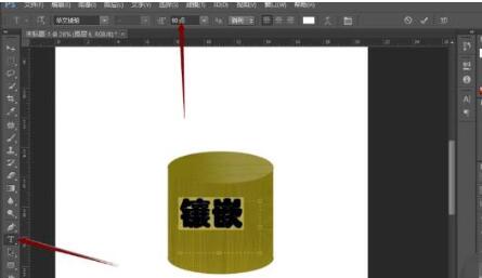 Photoshop制作镶嵌在木珠上文字的详细方法