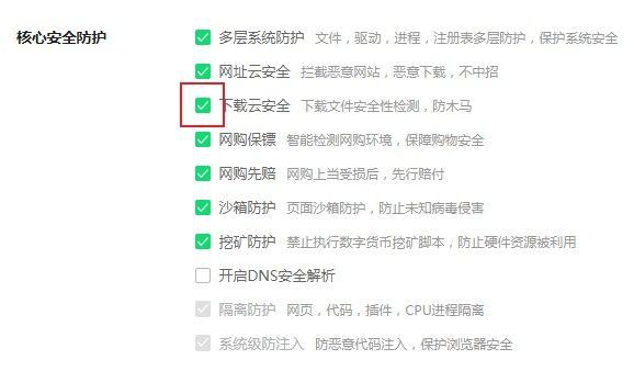 360浏览器下载文件自动删除怎么办