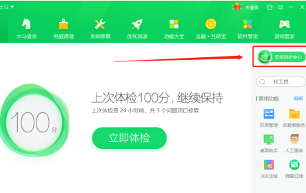 360安全卫士怎样关闭360文档保护