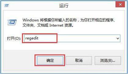 WIN8系统程序没响应的处理方法
