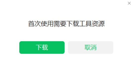 微信电脑版视频号直播入口在哪 微信电脑版视频号直播使用教程截图