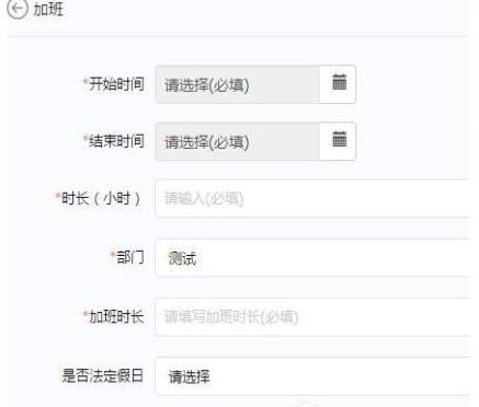 阿里钉钉申请加班的简单教程分享
