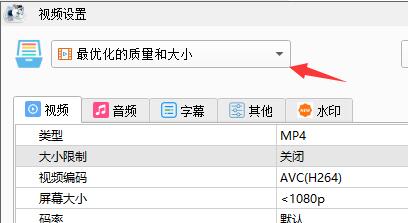 格式工厂怎么样压缩视频大小