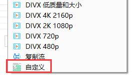 格式工厂怎么样压缩视频大小