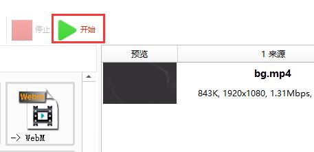 格式工厂怎么样压缩视频大小